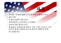 밴자민 프랭클린의 생애와 업적-14