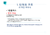 [사회복지] 영화 `앙코르` 속 주인공 쟈니캐쉬 성격이론에 따른 분석-7
