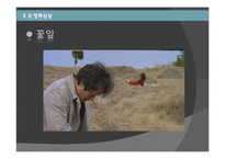 [사학개론] 역사와 영화의 관계-8