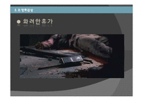 [사학개론] 역사와 영화의 관계-10