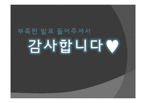 [사학개론] 역사와 영화의 관계-18