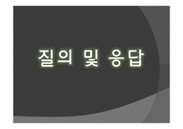 [사학개론] 역사와 영화의 관계-19
