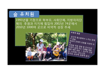 독일의 교육제도 조사-7