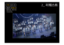 [정보사회론] AKB48의 경제학과 집단지성-13
