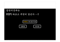 [정보사회론] AKB48의 경제학과 집단지성-15