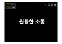 [정보사회론] AKB48의 경제학과 집단지성-16