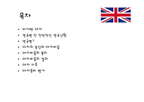 [사회과학] 대처리즘과 신자유주의-8