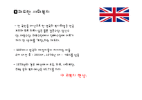 [사회과학] 대처리즘과 신자유주의-13