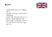 [사회과학] 대처리즘과 신자유주의-14