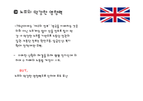 [사회과학] 대처리즘과 신자유주의-15