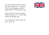 [사회과학] 대처리즘과 신자유주의-16
