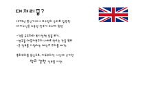 [사회과학] 대처리즘과 신자유주의-18