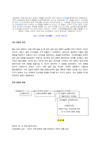 [한국근대사] 신간회의 역사와 의의-2