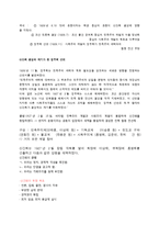 [한국근대사] 신간회의 역사와 의의-4