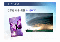[청소년복지] 청소년 신체-문제해결역량 프로그램 개발 및 평가-4