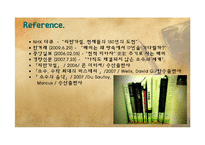 소수와 관련된 천재수학자들의 수학적 논쟁과 현대시대에서 소수의 이용-15