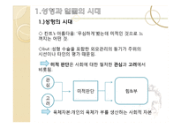 [사회학] 얼굴의 정치학, 근대 가족과 프라이버시의 탄생-2