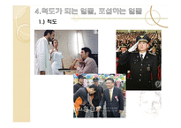 [사회학] 얼굴의 정치학, 근대 가족과 프라이버시의 탄생-14