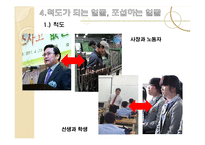 [사회학] 얼굴의 정치학, 근대 가족과 프라이버시의 탄생-16
