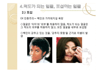 [사회학] 얼굴의 정치학, 근대 가족과 프라이버시의 탄생-19