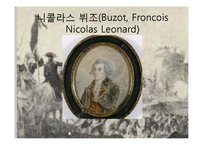 [서양사] 프랑스 대혁명기(1789~1799)의 혁명가-로베스피에르의 생애-3