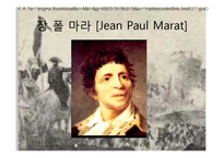 [서양사] 프랑스 대혁명기(1789~1799)의 혁명가-로베스피에르의 생애-6