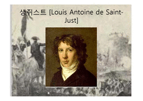 [서양사] 프랑스 대혁명기(1789~1799)의 혁명가-로베스피에르의 생애-7