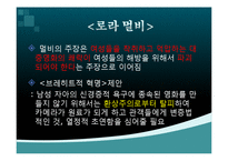 [문화사회학] 6장 페미니즘-13