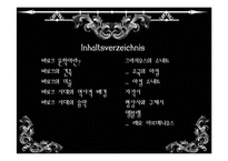 [서사문학] 그뤼피우스 작품과 바로크 문학의 허무주의-2