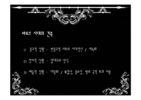 [서사문학] 그뤼피우스 작품과 바로크 문학의 허무주의-8