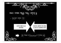 [서사문학] 그뤼피우스 작품과 바로크 문학의 허무주의-10