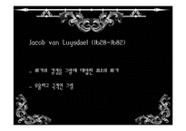 [서사문학] 그뤼피우스 작품과 바로크 문학의 허무주의-14