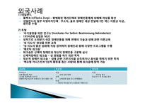 [국어교육] 특수아동의 이해-장애 영역을 다룬 미디어 비평-8