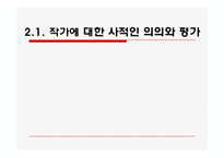 [인문학] 김유정 문학촌 답사 보고서-7