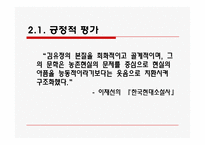 [인문학] 김유정 문학촌 답사 보고서-9