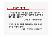 [인문학] 김유정 문학촌 답사 보고서-11