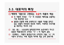 [인문학] 김유정 문학촌 답사 보고서-16