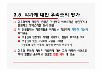 [인문학] 김유정 문학촌 답사 보고서-18