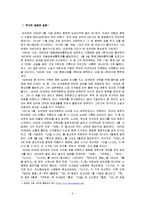 [인문학] 김유정 문학촌 답사 보고서-2