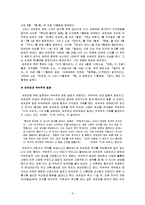 [인문학] 김유정 문학촌 답사 보고서-3