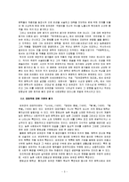 [인문학] 김유정 문학촌 답사 보고서-5