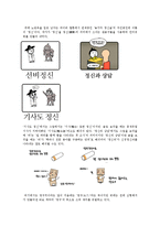 [인문학] 한국어 의미론-동음어를 이용한 언어유희에 관하여-7