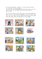 [인문학] 한국어 의미론-동음어를 이용한 언어유희에 관하여-10