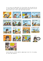 [인문학] 한국어 의미론-동음어를 이용한 언어유희에 관하여-11