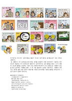 [인문학] 한국어 의미론-동음어를 이용한 언어유희에 관하여-12