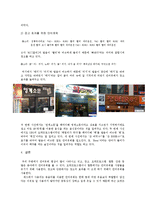 [인문학] 한국어 의미론-동음어를 이용한 언어유희에 관하여-14