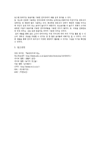 [인문학] 한국어 의미론-동음어를 이용한 언어유희에 관하여-15