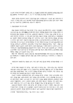 [국문학] 한글전용론의 역사와 발전방안-2