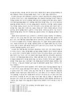 [국문학] 한글전용론의 역사와 발전방안-4
