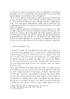 [현대시론] 백석의 시 분석-에이브럼즈의 4가지 문학비평론을 중심으로-8